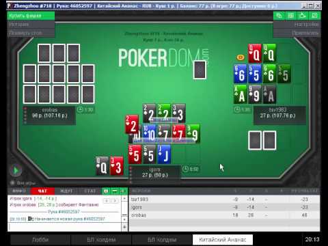 Pokerdom Suspends Chinese Poker Games Following Reports of Suspicious Fantasyland Glitch