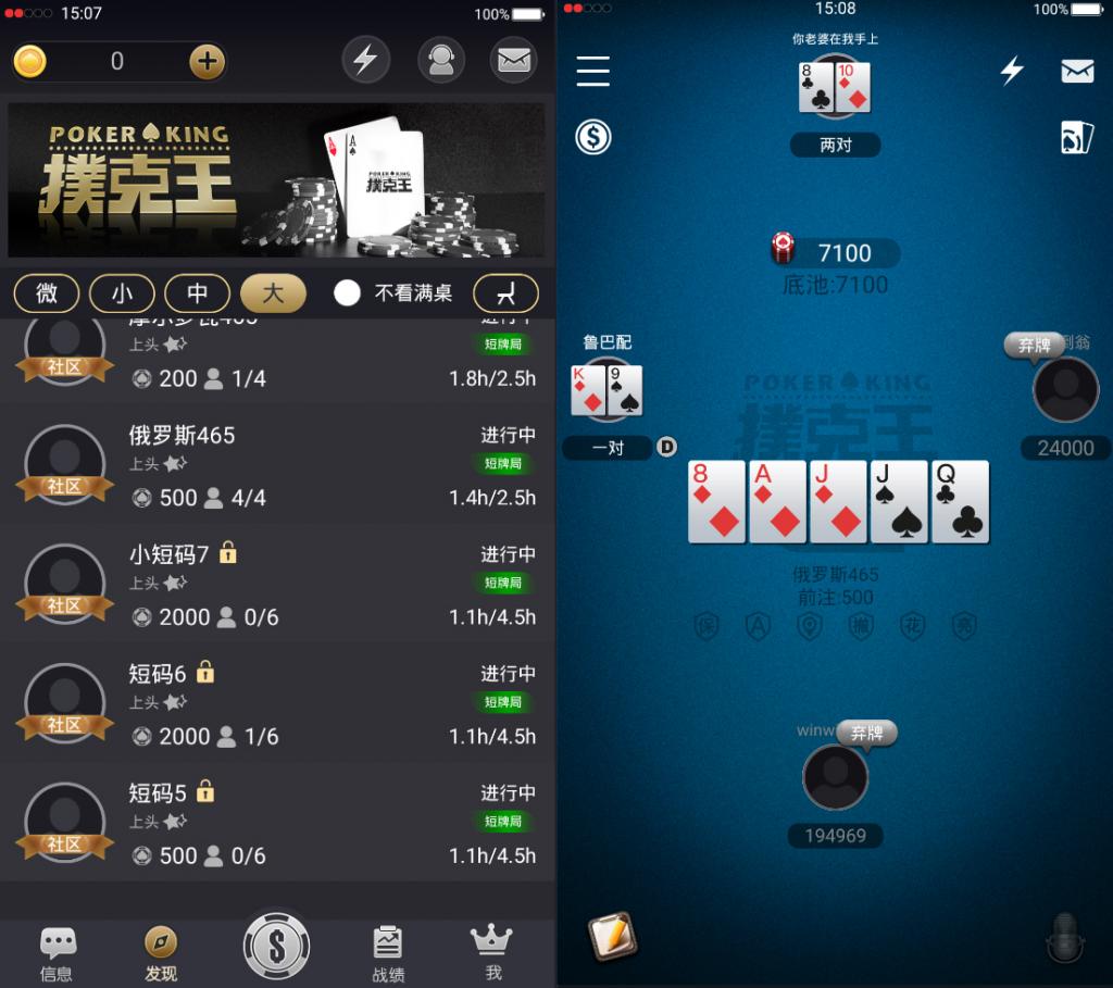 China government poker apps